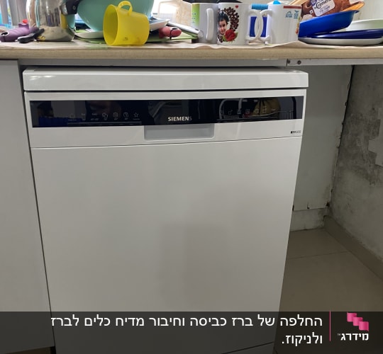 מדיח כלים עם כלים על השיש